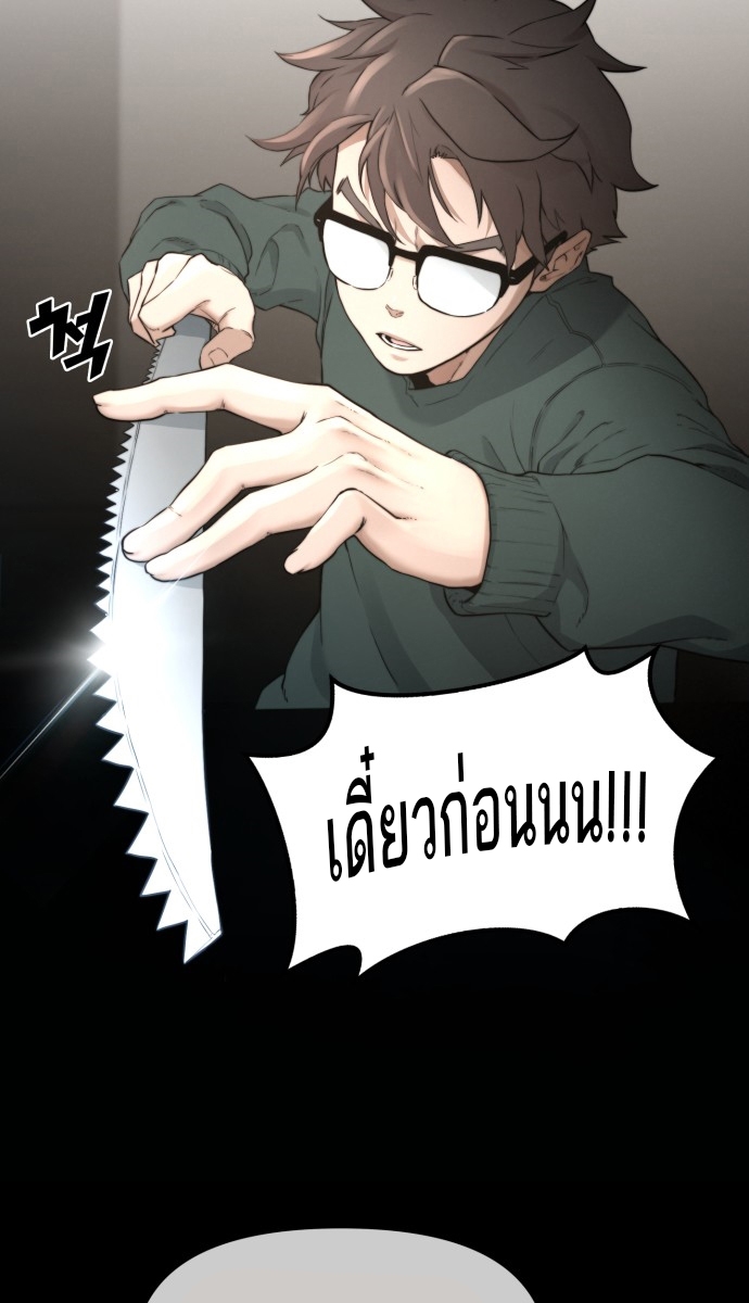 อ่านการ์ตูน Hybrid | 4 ภาพที่ 36